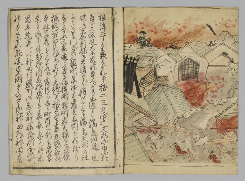 安政大地震畧記　全 - ページ 5